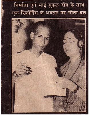 Geeta Dutt with her brother Mukulda