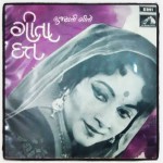 Geeta_Gujrati_songs_record_label